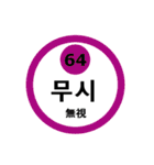 韓国語と数字スタンプ（個別スタンプ：29）