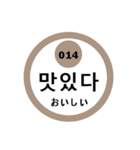 韓国語と数字スタンプ（個別スタンプ：37）