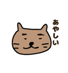 わしだ猫三（個別スタンプ：10）