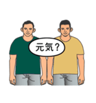 男同士の日常生活2（個別スタンプ：1）