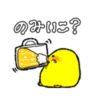 ピヨ彦のスタンプ（個別スタンプ：8）