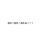 ヒカマニ語録欲張りパック（個別スタンプ：12）