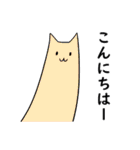 ながいねこスタンプ（個別スタンプ：2）