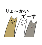 ながいねこスタンプ（個別スタンプ：17）