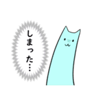 ながいねこスタンプ（個別スタンプ：24）