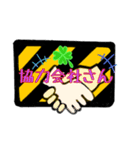 建設職人〜安全用語と業務連絡虎柄編etc（個別スタンプ：9）