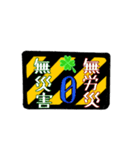 建設職人〜安全用語と業務連絡虎柄編etc（個別スタンプ：11）