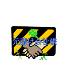 建設職人〜安全用語と業務連絡虎柄編etc（個別スタンプ：13）