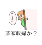 お母さんの観察日記（個別スタンプ：4）