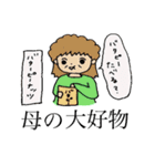 お母さんの観察日記（個別スタンプ：5）