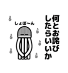 宇宙人とクラゲもどきⅢ（個別スタンプ：34）