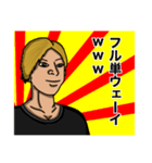 ワイワイ大学生 ウェイ野陽太（個別スタンプ：37）