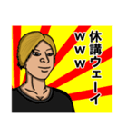 ワイワイ大学生 ウェイ野陽太（個別スタンプ：38）