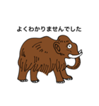 敬語の恐竜（マンモス）（個別スタンプ：5）