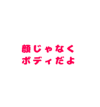 よつぎスタンプ適当でっせ言葉（個別スタンプ：23）