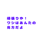 よつぎスタンプ適当でっせ言葉（個別スタンプ：28）