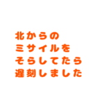 よつぎスタンプ適当でっせ言葉（個別スタンプ：33）