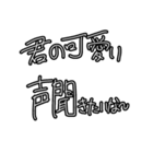 世の彼氏・旦那のためのスタンプ（個別スタンプ：13）