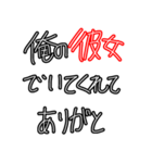 世の彼氏・旦那のためのスタンプ（個別スタンプ：20）