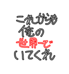 世の彼氏・旦那のためのスタンプ（個別スタンプ：25）