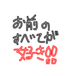 世の彼氏・旦那のためのスタンプ（個別スタンプ：26）