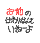 世の彼氏・旦那のためのスタンプ（個別スタンプ：36）