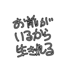 世の彼氏・旦那のためのスタンプ（個別スタンプ：37）