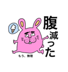 自分の事だけ考えるうさぎ（個別スタンプ：7）