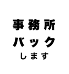 ドライバー業務あるあるスタンプ3（個別スタンプ：12）