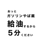 ドライバー業務あるあるスタンプ3（個別スタンプ：31）