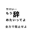 ドライバー業務あるあるスタンプ3（個別スタンプ：36）