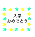 入学おめでとう 敬語英語色々スタンプ（個別スタンプ：14）