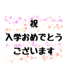 入学おめでとう 敬語英語色々スタンプ（個別スタンプ：16）