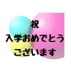 入学おめでとう 敬語英語色々スタンプ（個別スタンプ：25）