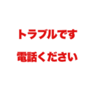 ドライバー業務あるあるスタンプ（個別スタンプ：40）