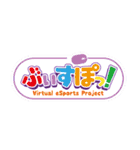 ぶいすぽ公式ラインスタンプ（個別スタンプ：16）