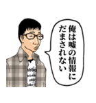 告白しようと思ってるオタク（個別スタンプ：14）