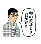 告白しようと思ってるオタク（個別スタンプ：17）