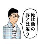 告白しようと思ってるオタク（個別スタンプ：40）