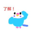 ほんわかインコズ（個別スタンプ：1）