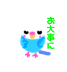 ほんわかインコズ（個別スタンプ：14）