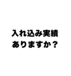 ドライバー業務あるあるスタンプ2（個別スタンプ：16）