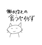 例の猫（個別スタンプ：6）