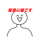 無気力で性格悪い人（個別スタンプ：17）