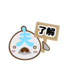 夫だ（個別スタンプ：1）