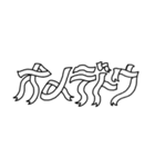 にちじょうタイポグラフィ 【 黒 】（個別スタンプ：13）