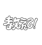 にちじょうタイポグラフィ 【 黒 】（個別スタンプ：15）