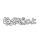 にちじょうタイポグラフィ 【 黒 】（個別スタンプ：22）