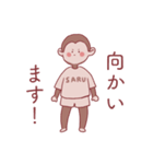 猿山 バナ太（個別スタンプ：2）