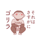 猿山 バナ太（個別スタンプ：17）